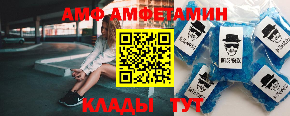 АМФЕТАМИН Розовый  АМФЕТАМИН  Орехово-Зуево  Вход с VPN 