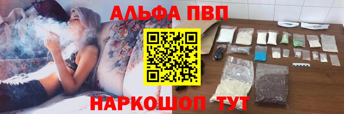 Alfa_PVP Соль  Alpha PVP крисы CK  Вход с VPN  Орехово-Зуево  Alpha-PVP Crystall 