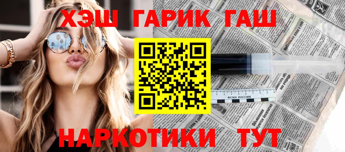 Гашиш Cannabis  Вход с VPN  Орехово-Зуево  ГАШ Cannabis 