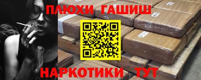 соль курить ск Обь