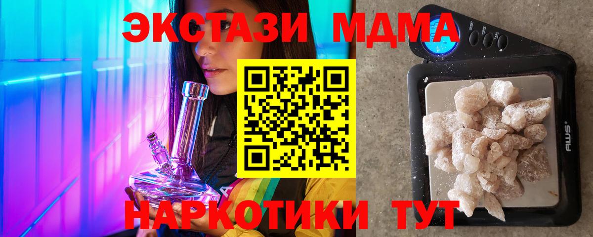 МДМА молли  МДМА  Орехово-Зуево  MDMA Molly  Вход с VPN 