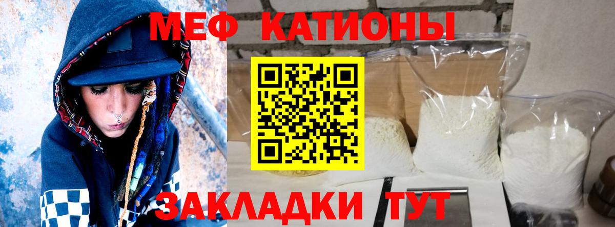 Орехово-Зуево  МЕФ 4 MMC  Меф  Вход с VPN 