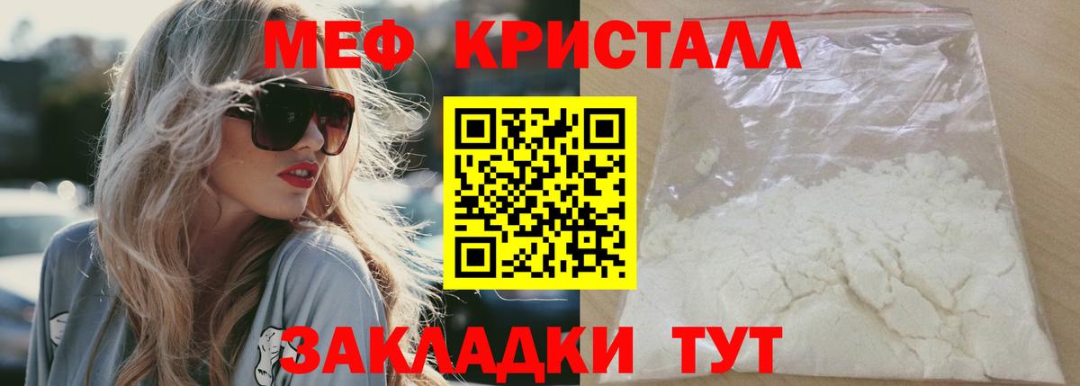 Меф мяу мяу мука Орехово-Зуево