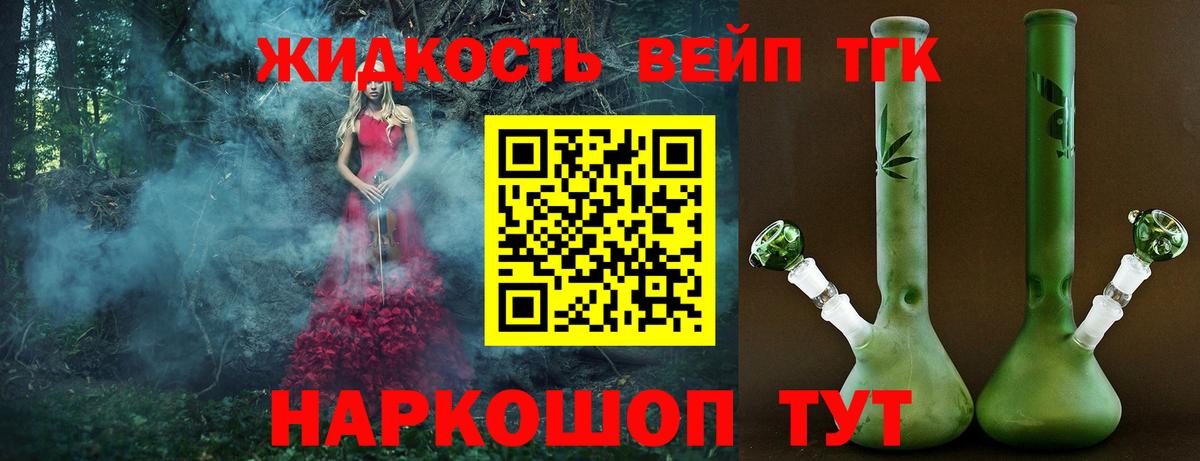 ТГК Wax  Дистиллят ТГК жижа  Орехово-Зуево  Вход с VPN 